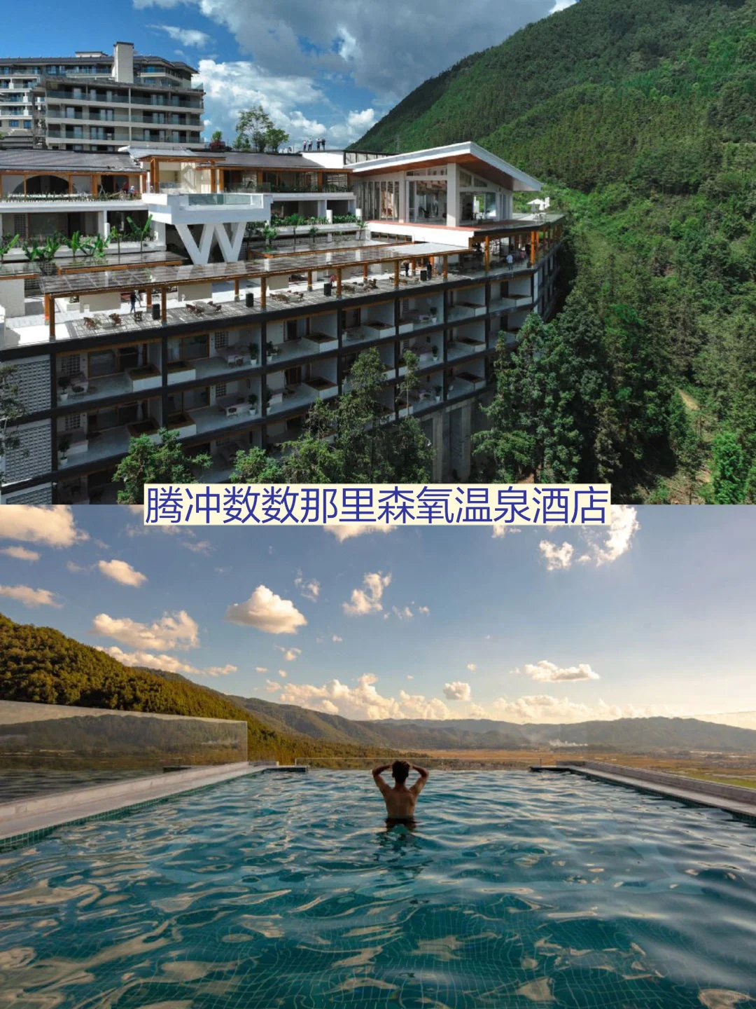 放弃大理！带娃去23℃腾冲，人少景美超好玩