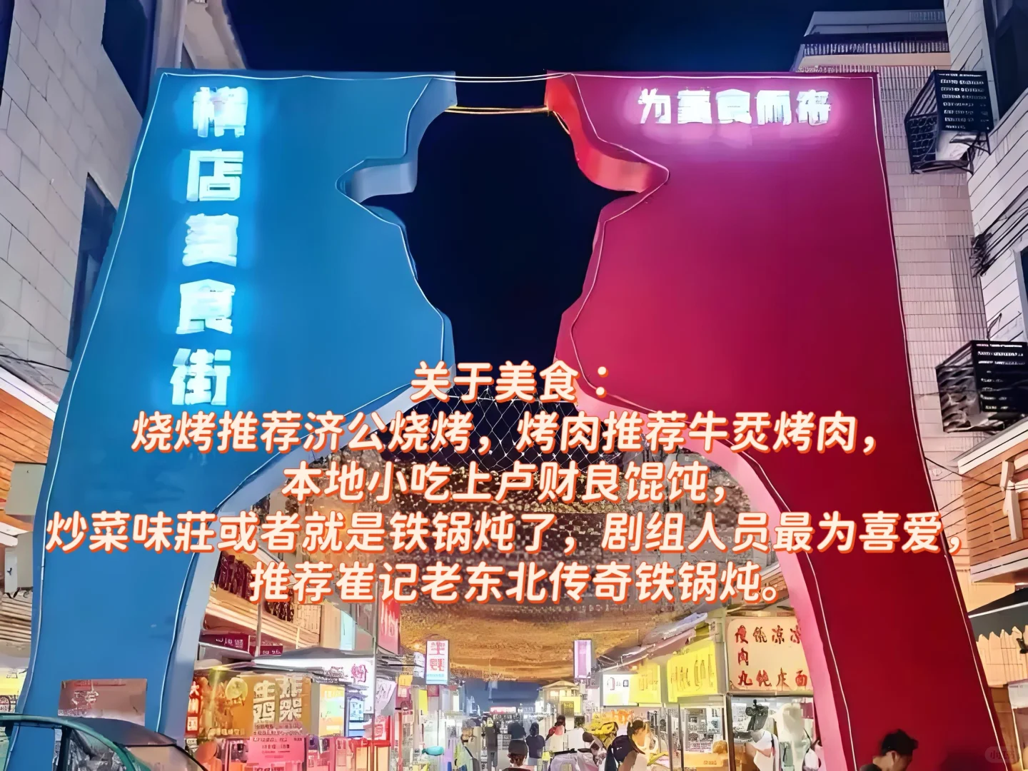 这里必打卡，故事先知道！假日出行找横店