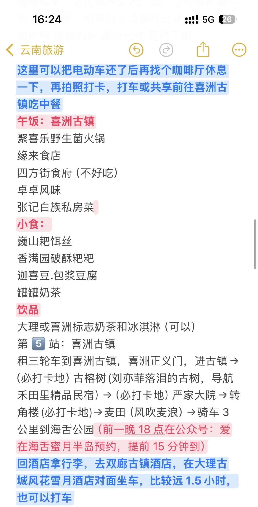 1.6W 贵吗？？