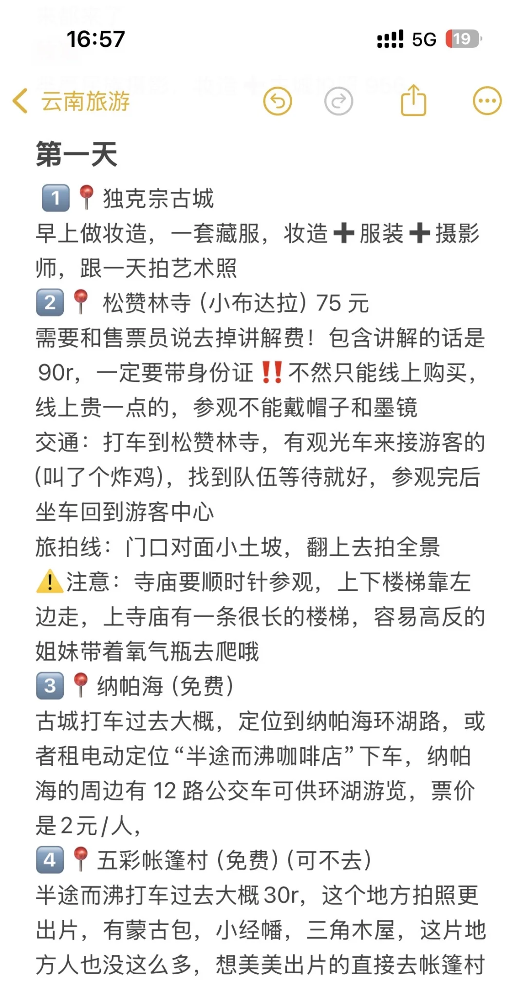 1.6W 贵吗？？