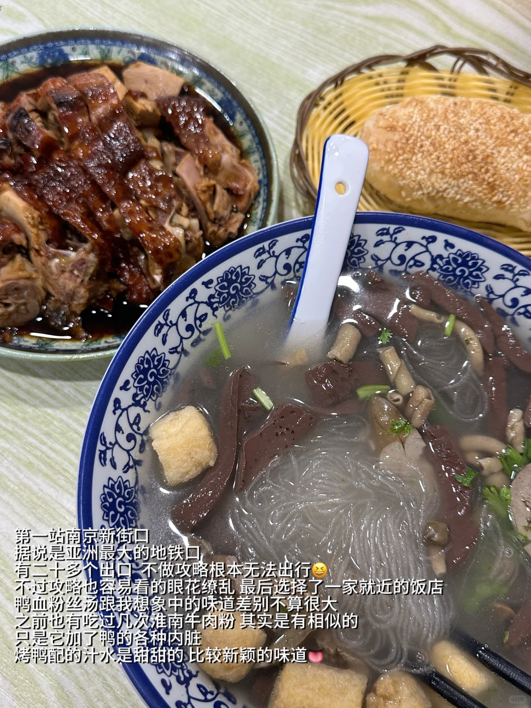 我在去南京旅游的高铁上……plog