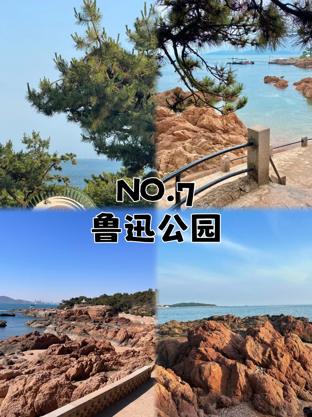 青岛2天1夜｜不废腿保姆级攻略👍附路线图