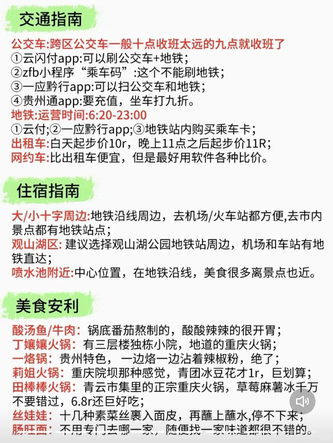 二刷贵阳❗9个打卡景点❗❗