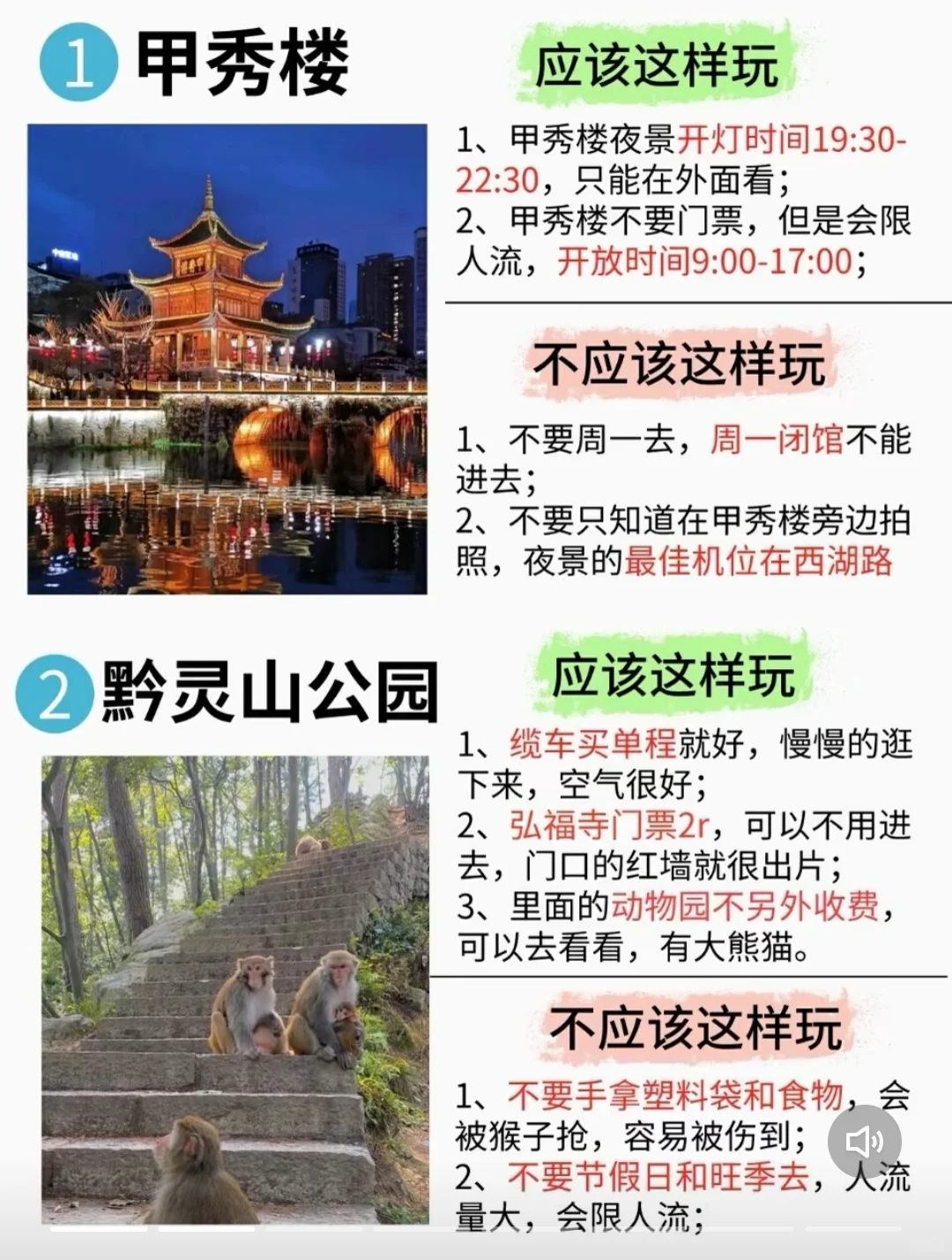 二刷贵阳❗9个打卡景点❗❗