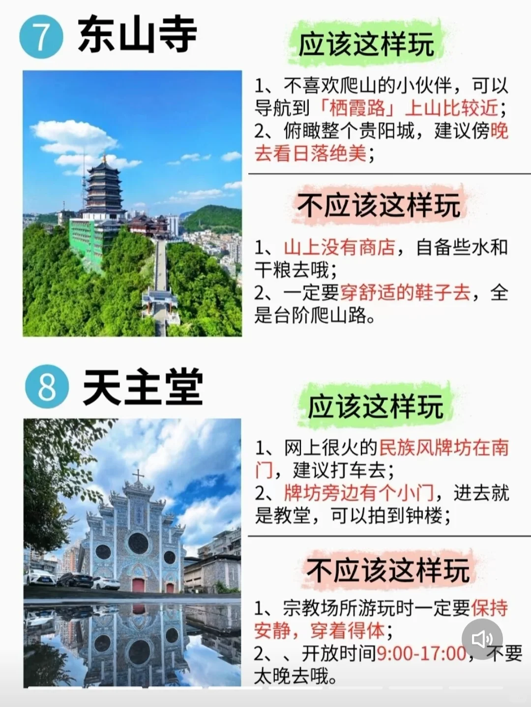 二刷贵阳❗9个打卡景点❗❗