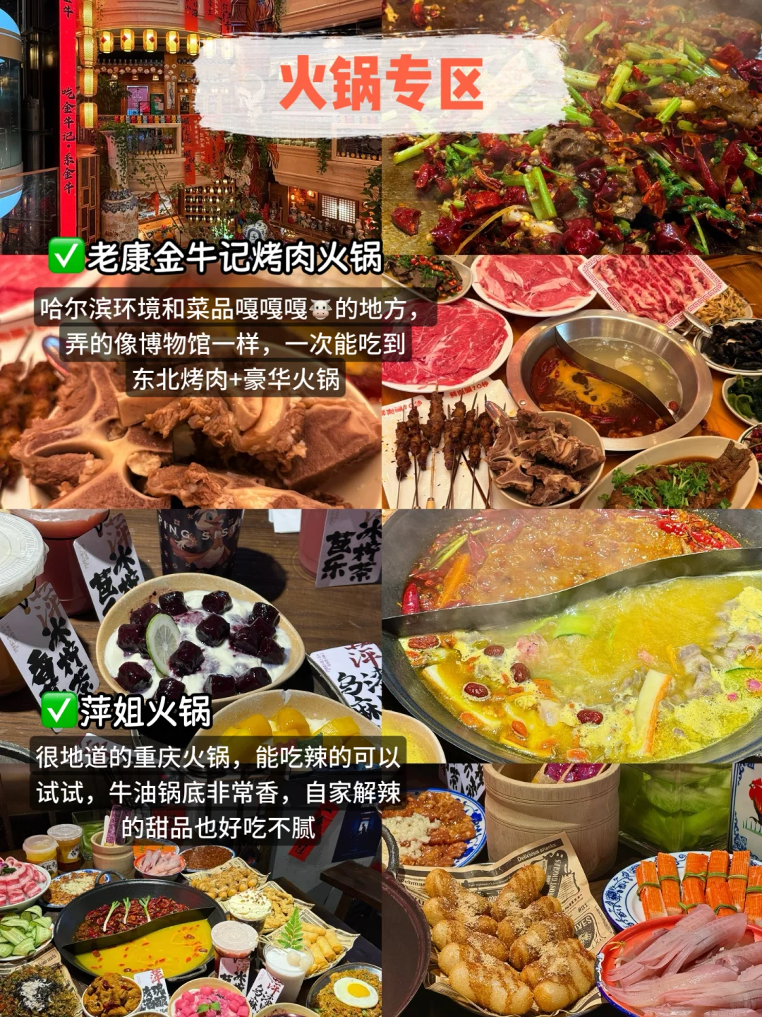 写给7-8月来哈尔滨的姐妹👯‍♀️附超全攻略
