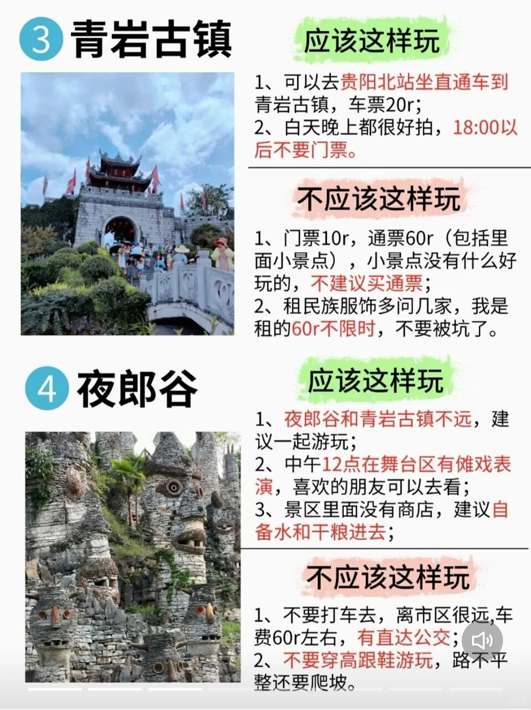 二刷贵阳❗9个打卡景点❗❗