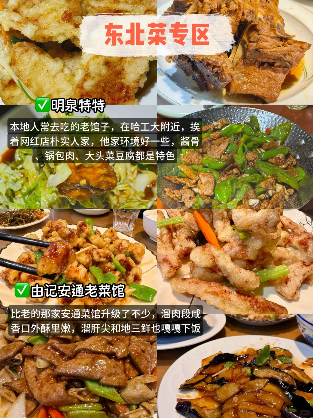 写给7-8月来哈尔滨的姐妹👯‍♀️附超全攻略