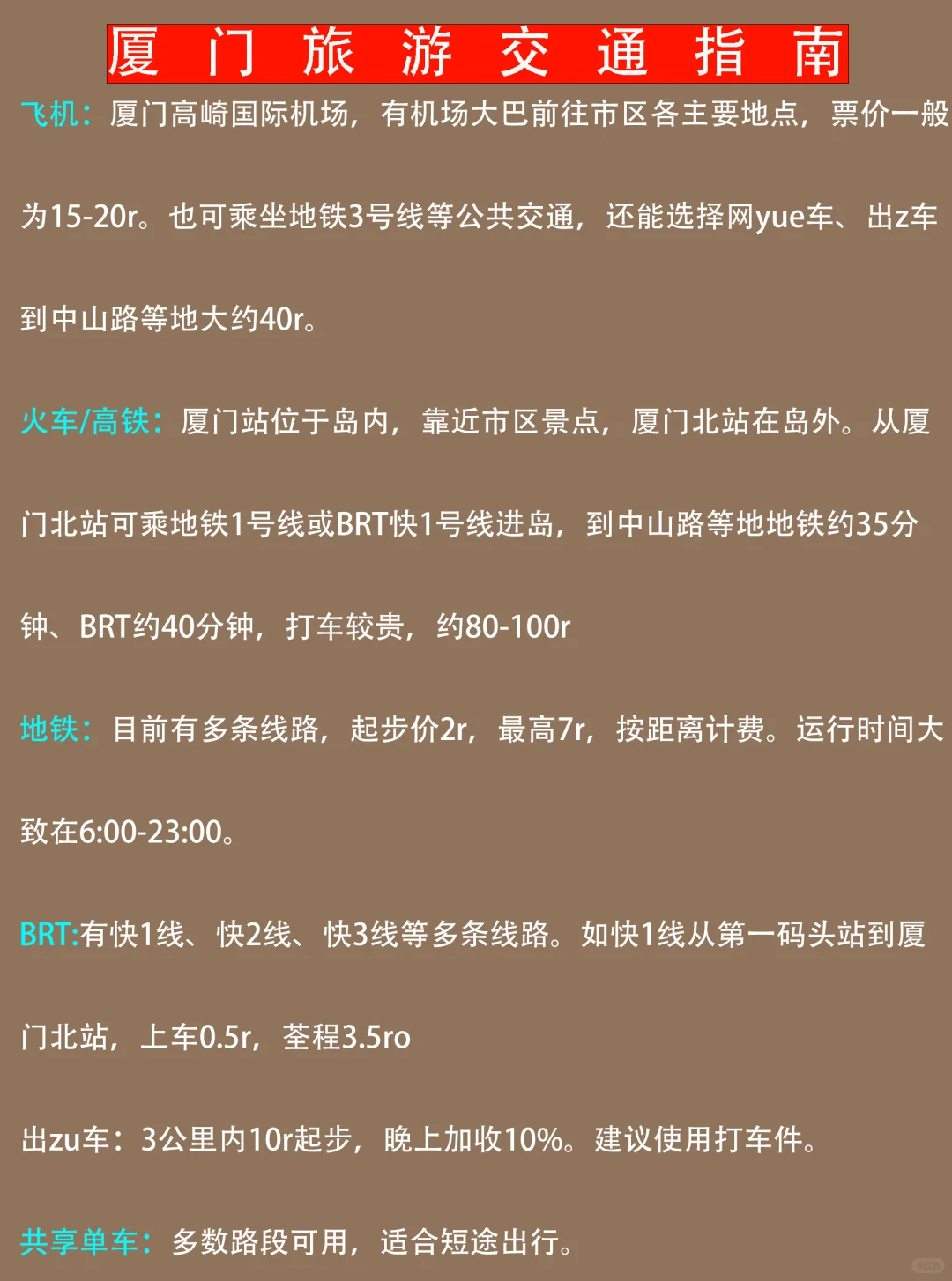 8.11厦门刚回📍我总结了一些自己的感受..