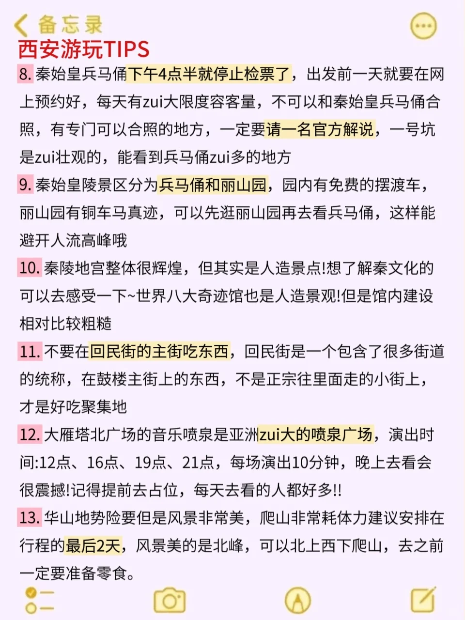 7-9🈷️来西安玩的！别怪我没提前告诉你