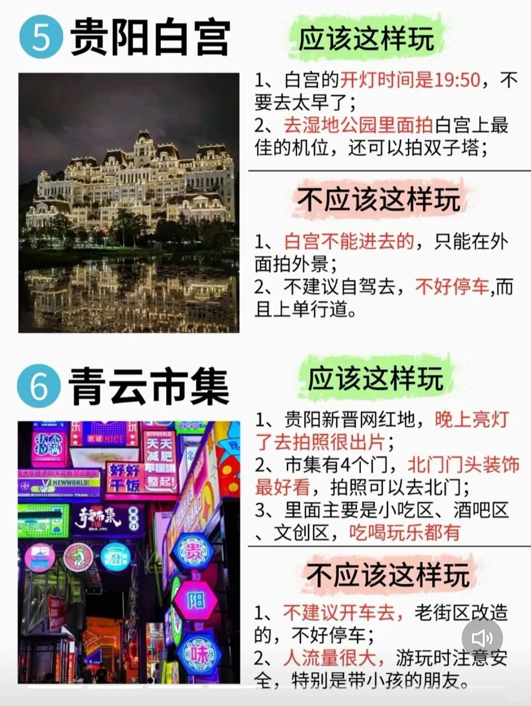 二刷贵阳❗9个打卡景点❗❗
