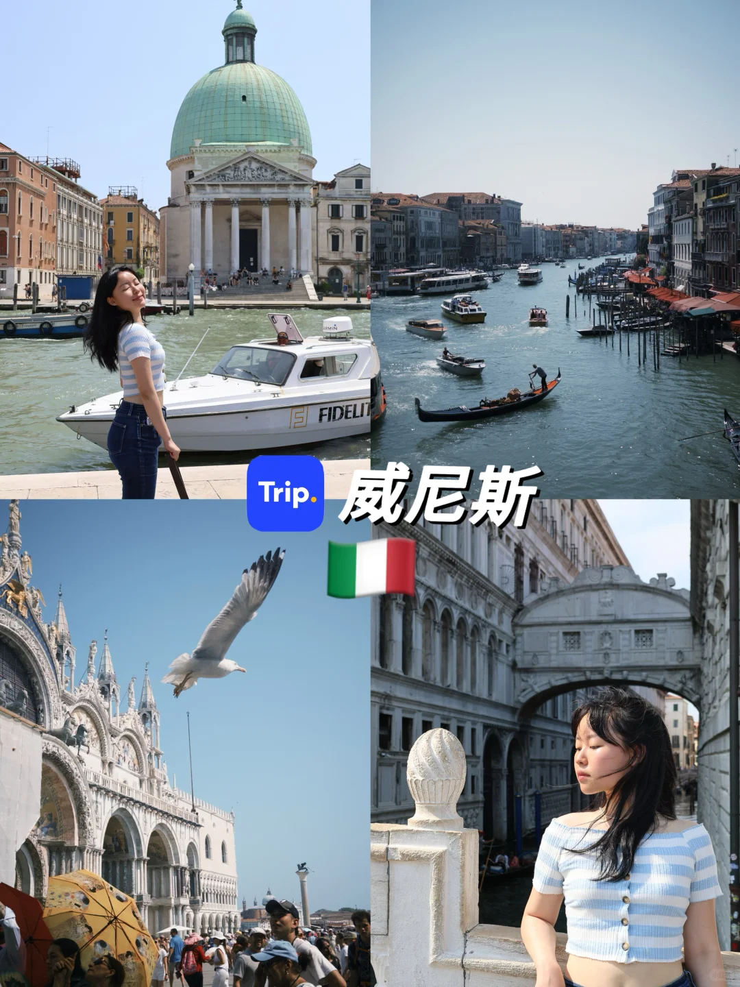 🚄威尼斯省钱攻略+打卡景点分享！🇮🇹