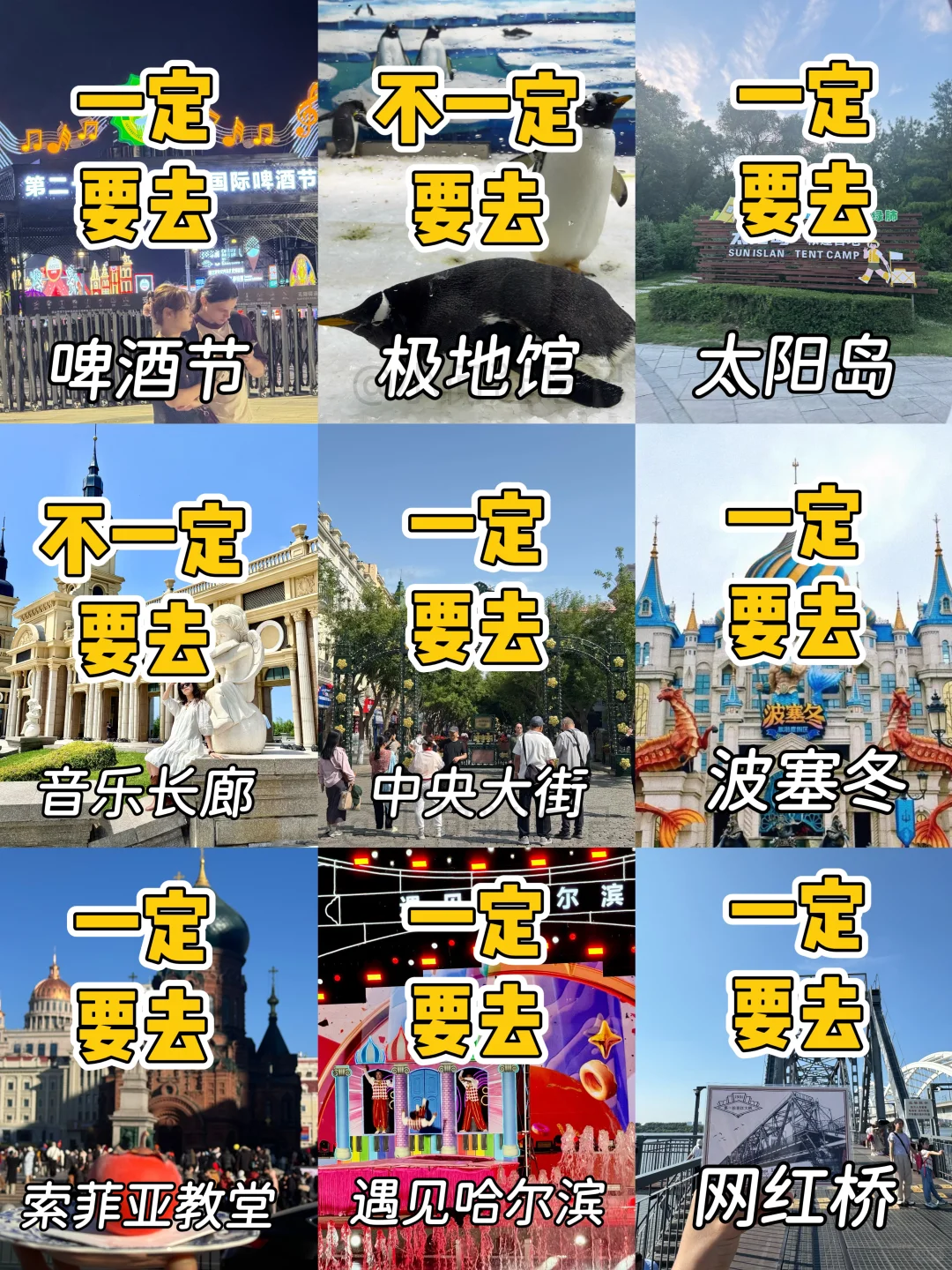 写给7-8月来哈尔滨的姐妹👯‍♀️附超全攻略