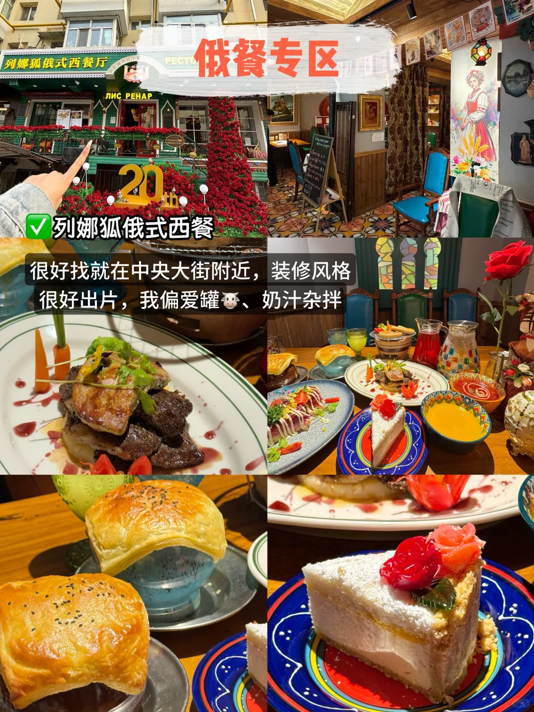 写给7-8月来哈尔滨的姐妹👯‍♀️附超全攻略