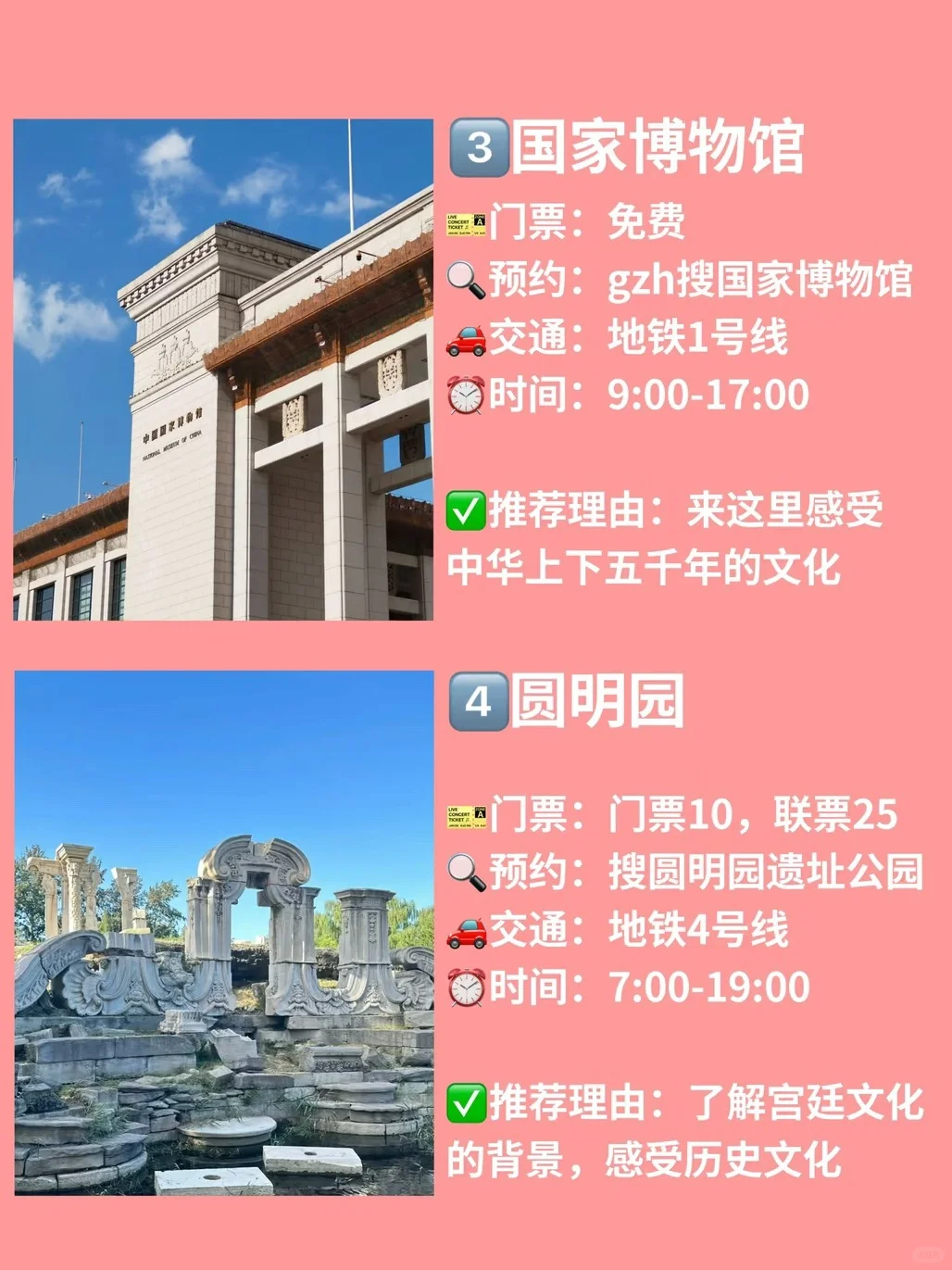 北京著名十大景点 | 攻略