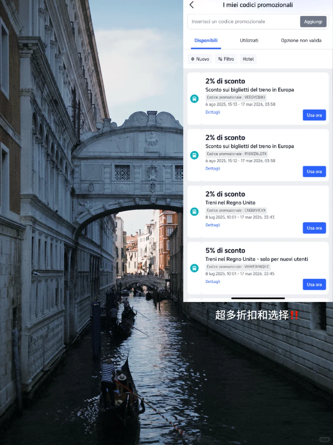 🚄威尼斯省钱攻略+打卡景点分享！🇮🇹