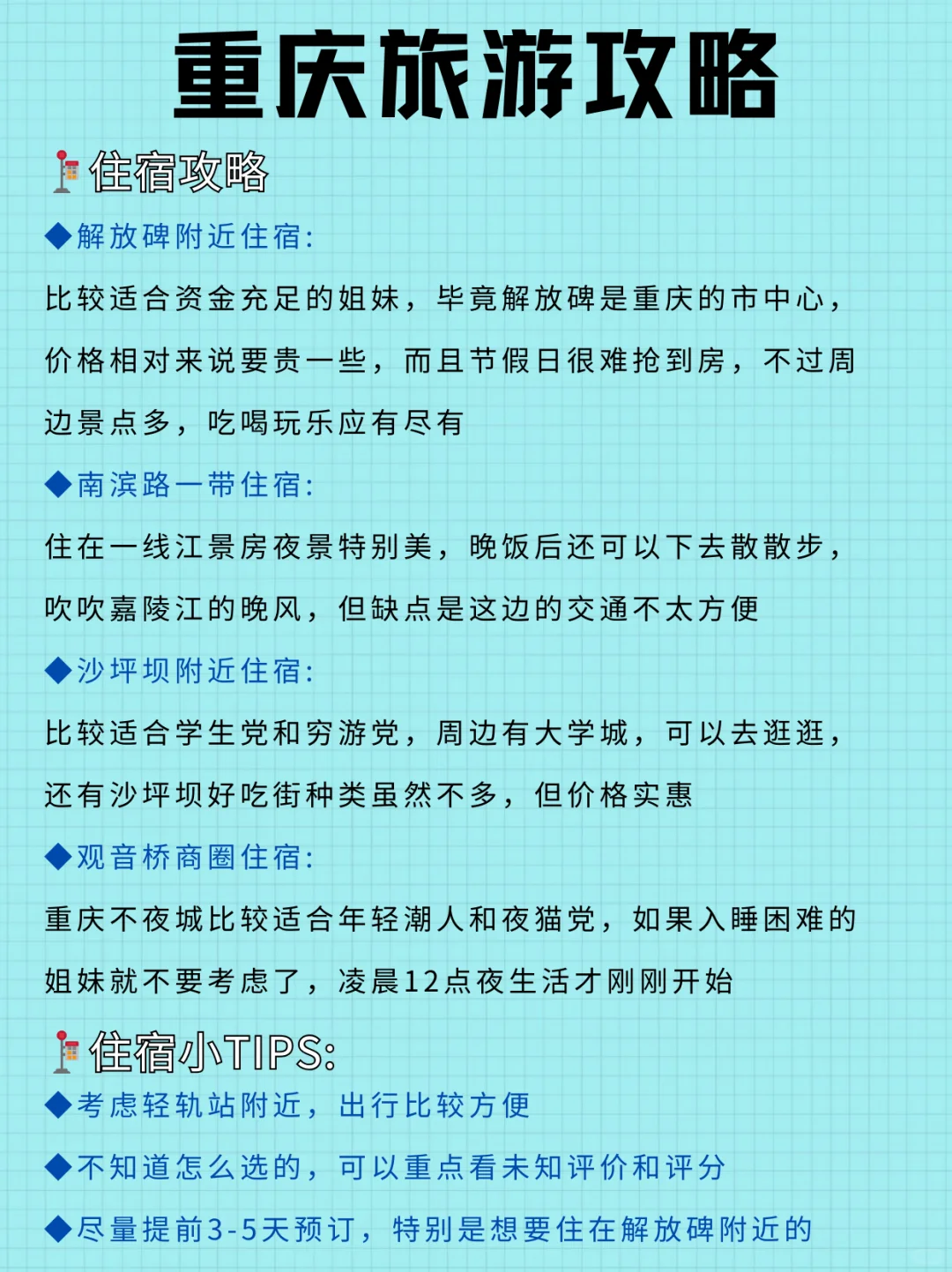 9-10🈷️‖适合中秋国庆穷游的8⃣️大城市‼