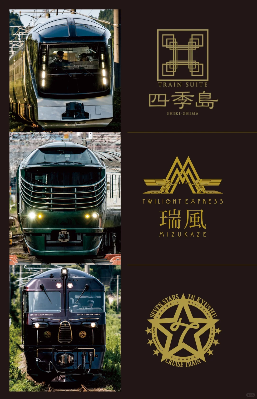 吸引顶级富豪的日本奢华旅游列车