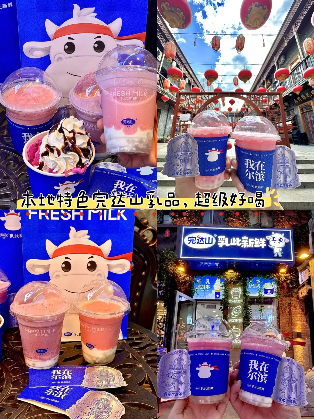 写给7-8月来哈尔滨的姐妹👯‍♀️附超全攻略