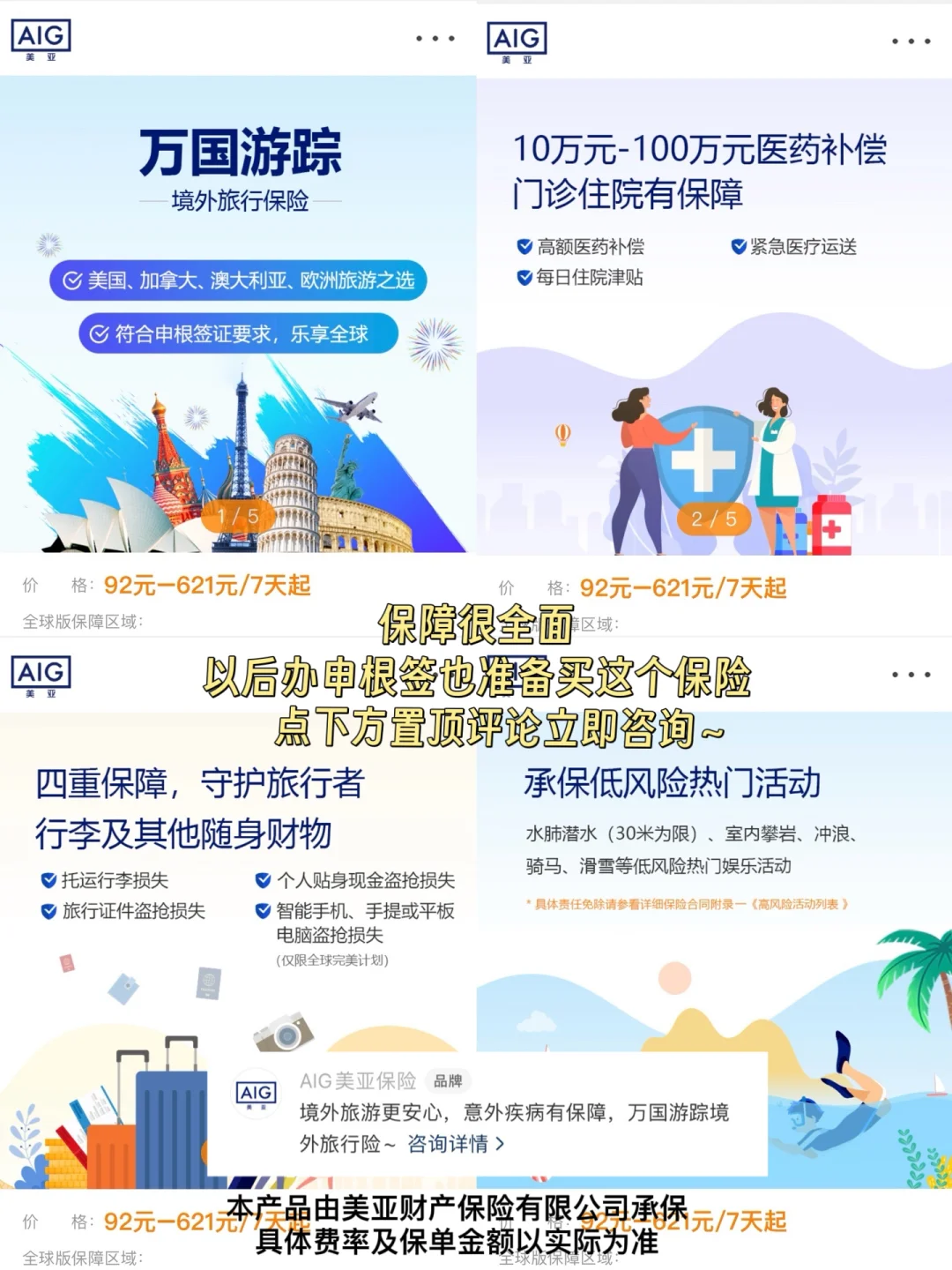 1W5环游东南亚第二站印尼 十天花费2700