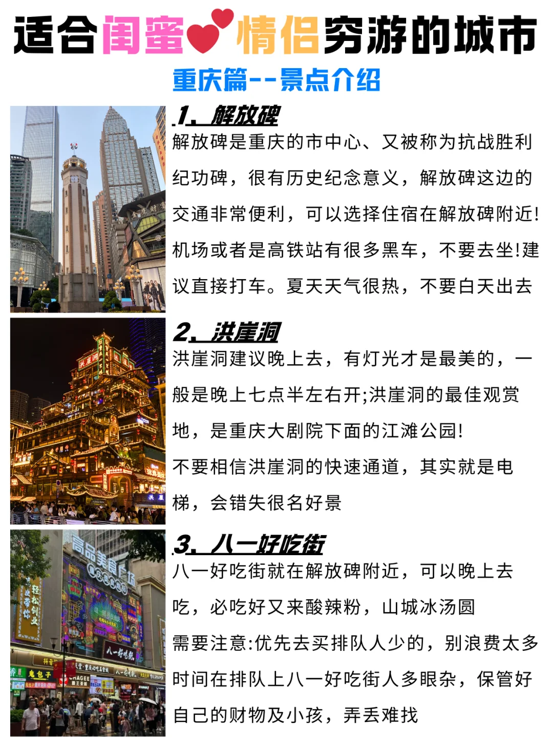 适合闺蜜💗情侣穷游的城市✈️快冲吧！