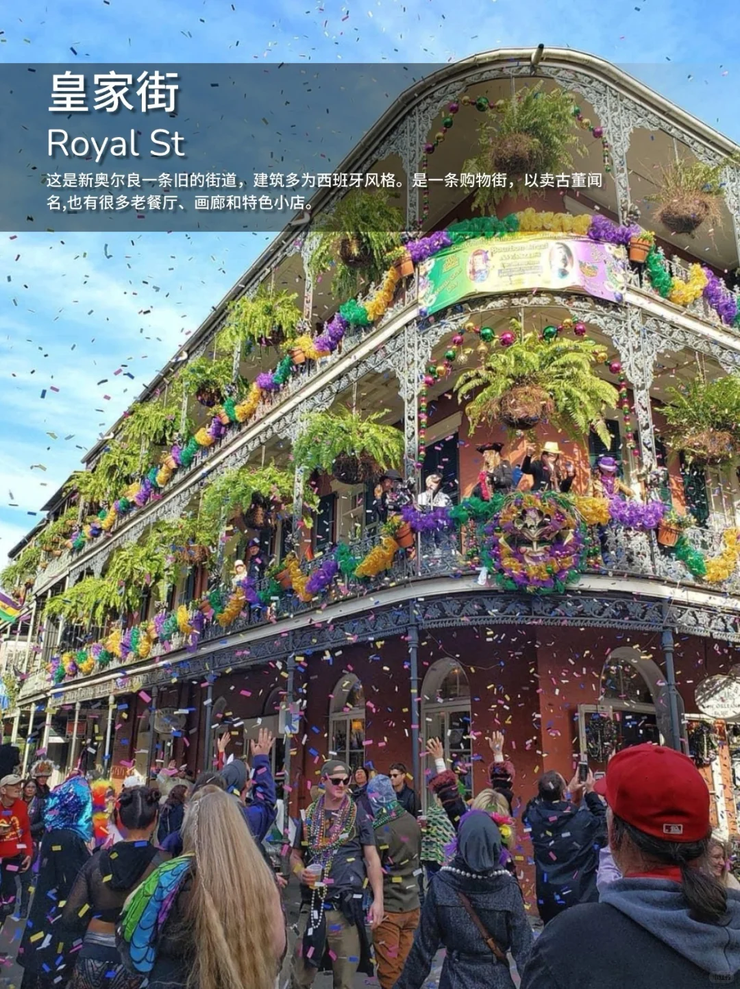 新奥尔良NOLA 4天3晚，无废话攻略🤩