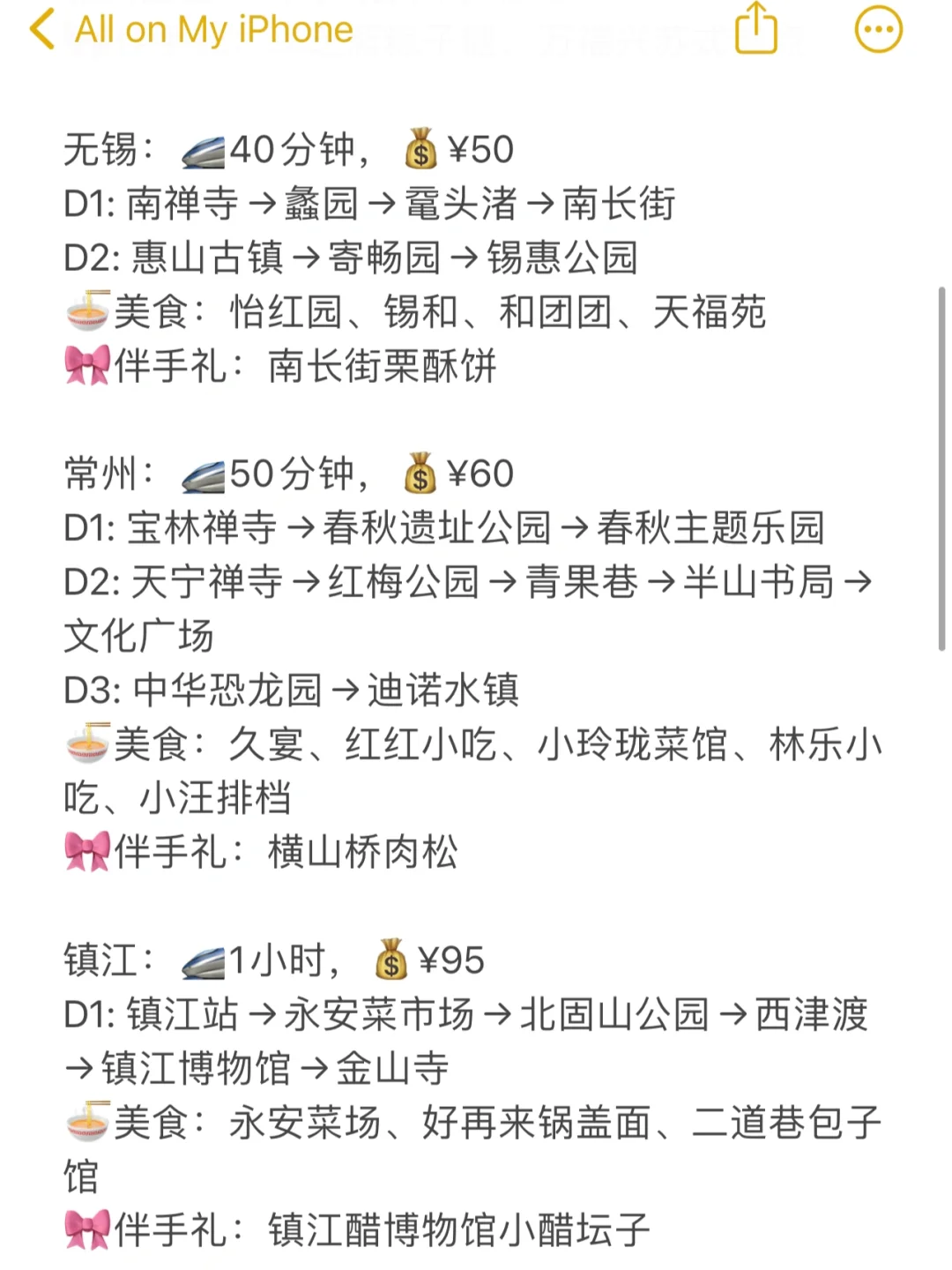 上海出发2h高铁直达的18个旅游城市