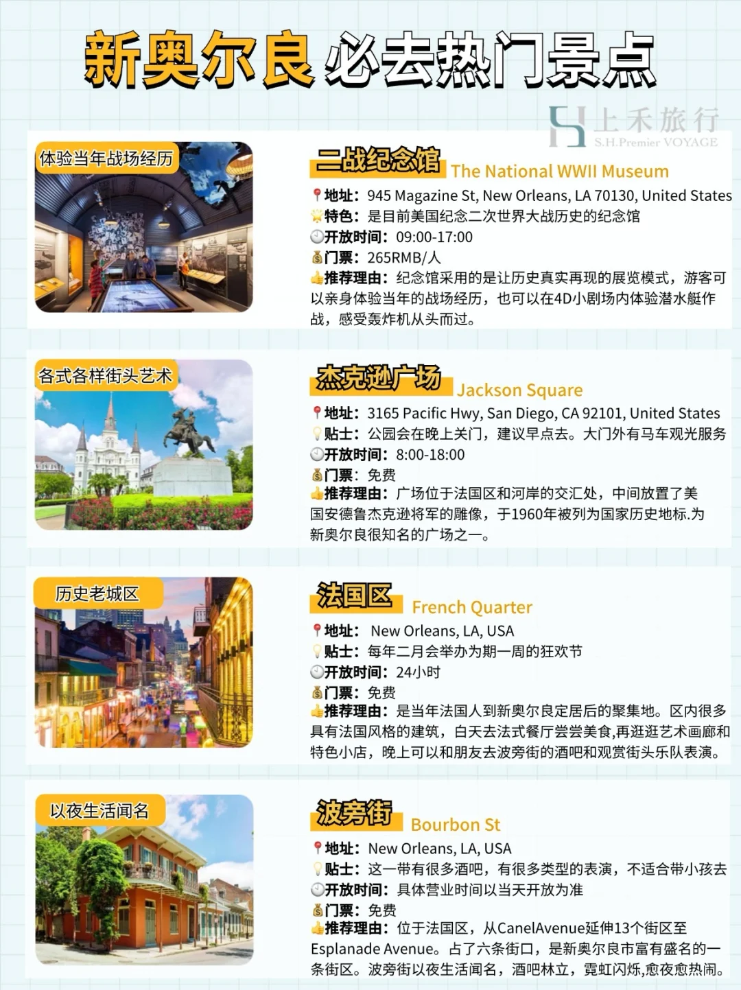 新奥尔良NOLA 4天3晚，无废话攻略🤩