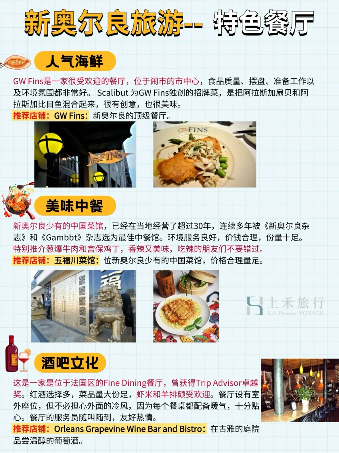 新奥尔良NOLA 4天3晚，无废话攻略🤩