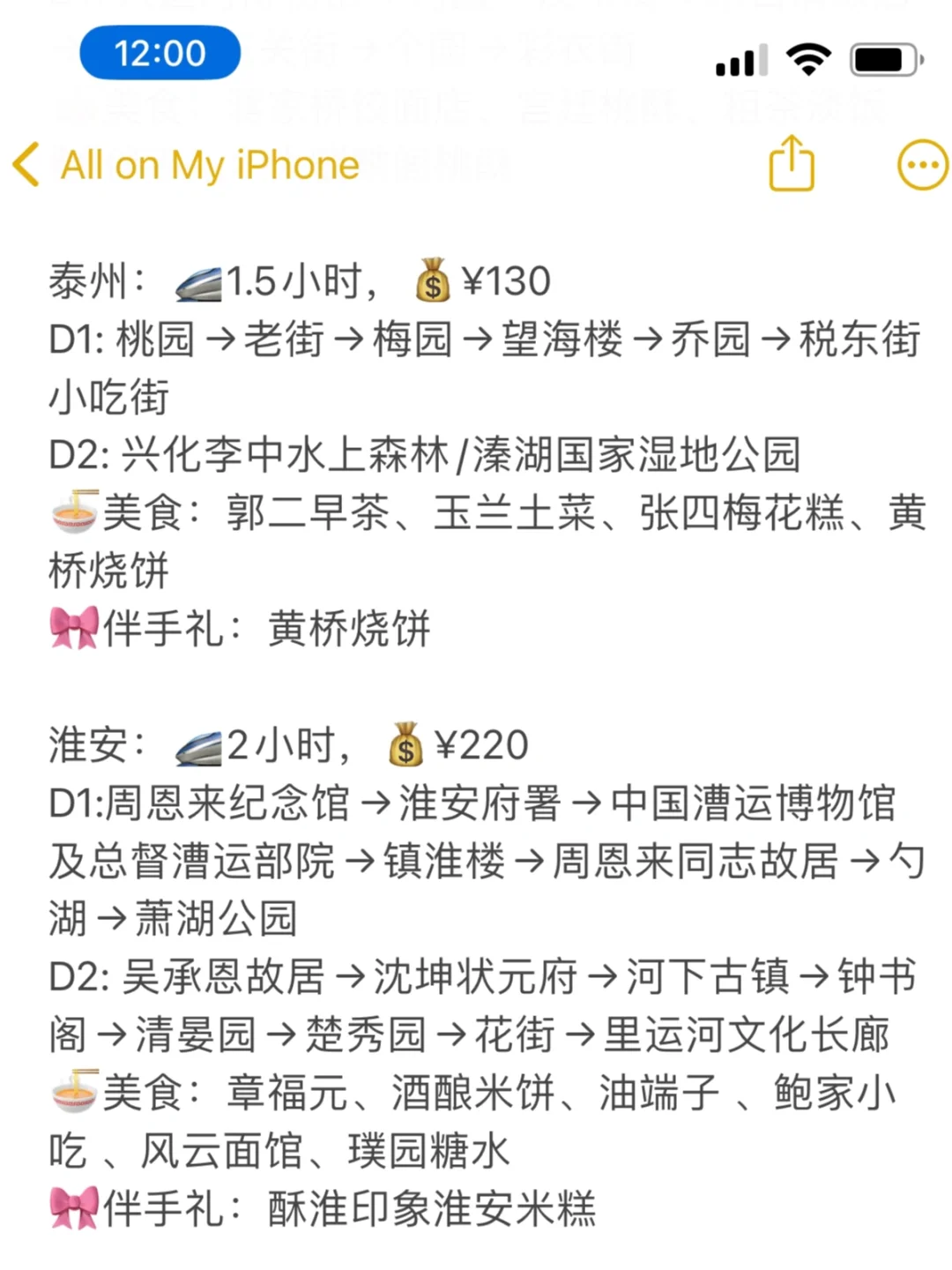 上海出发2h高铁直达的18个旅游城市