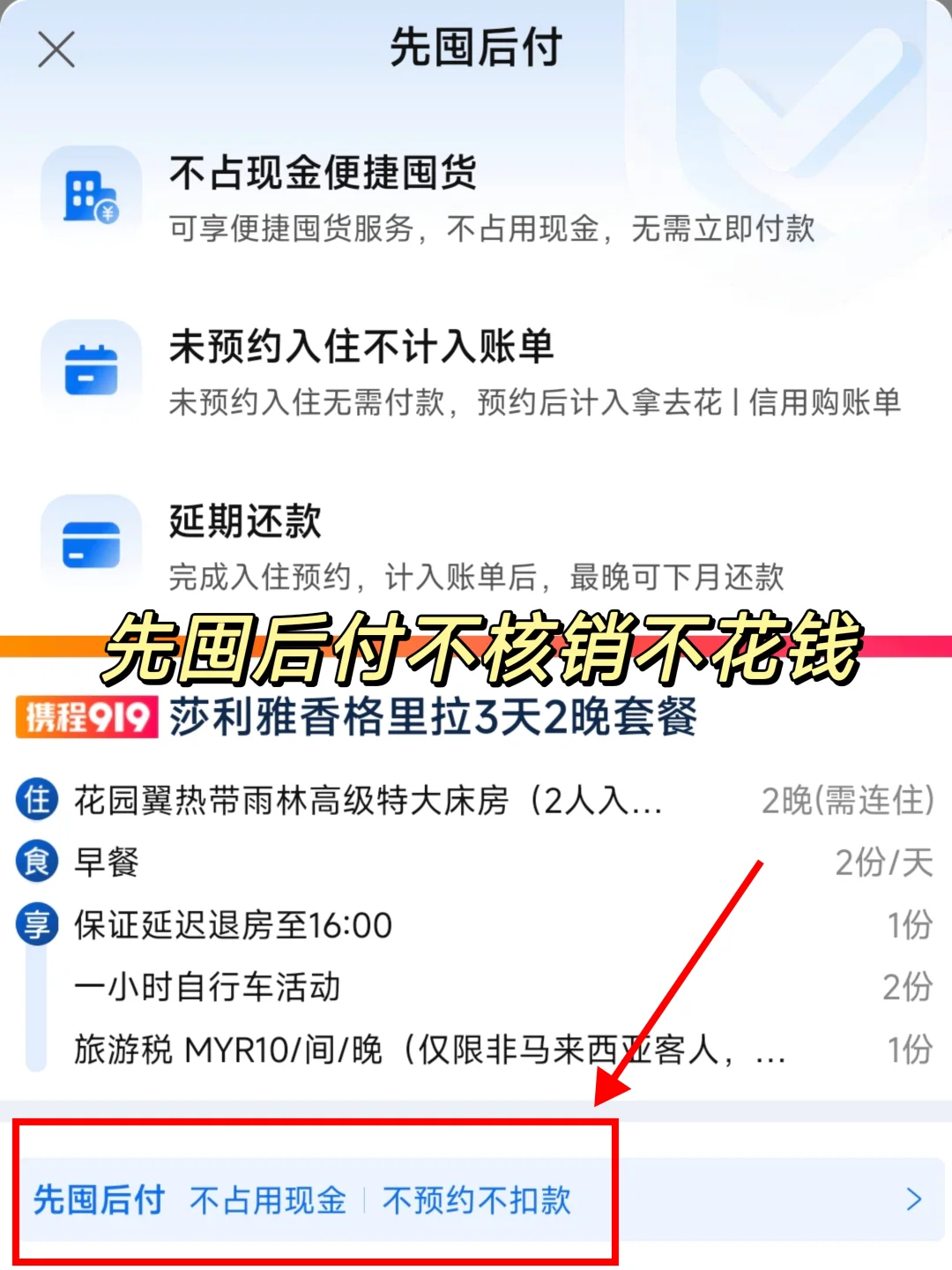 马来西亚旅游攻略｜附携程919大促酒店优惠