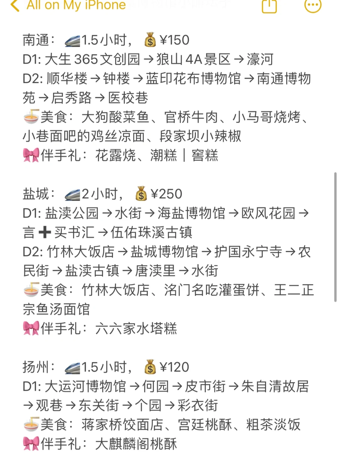 上海出发2h高铁直达的18个旅游城市
