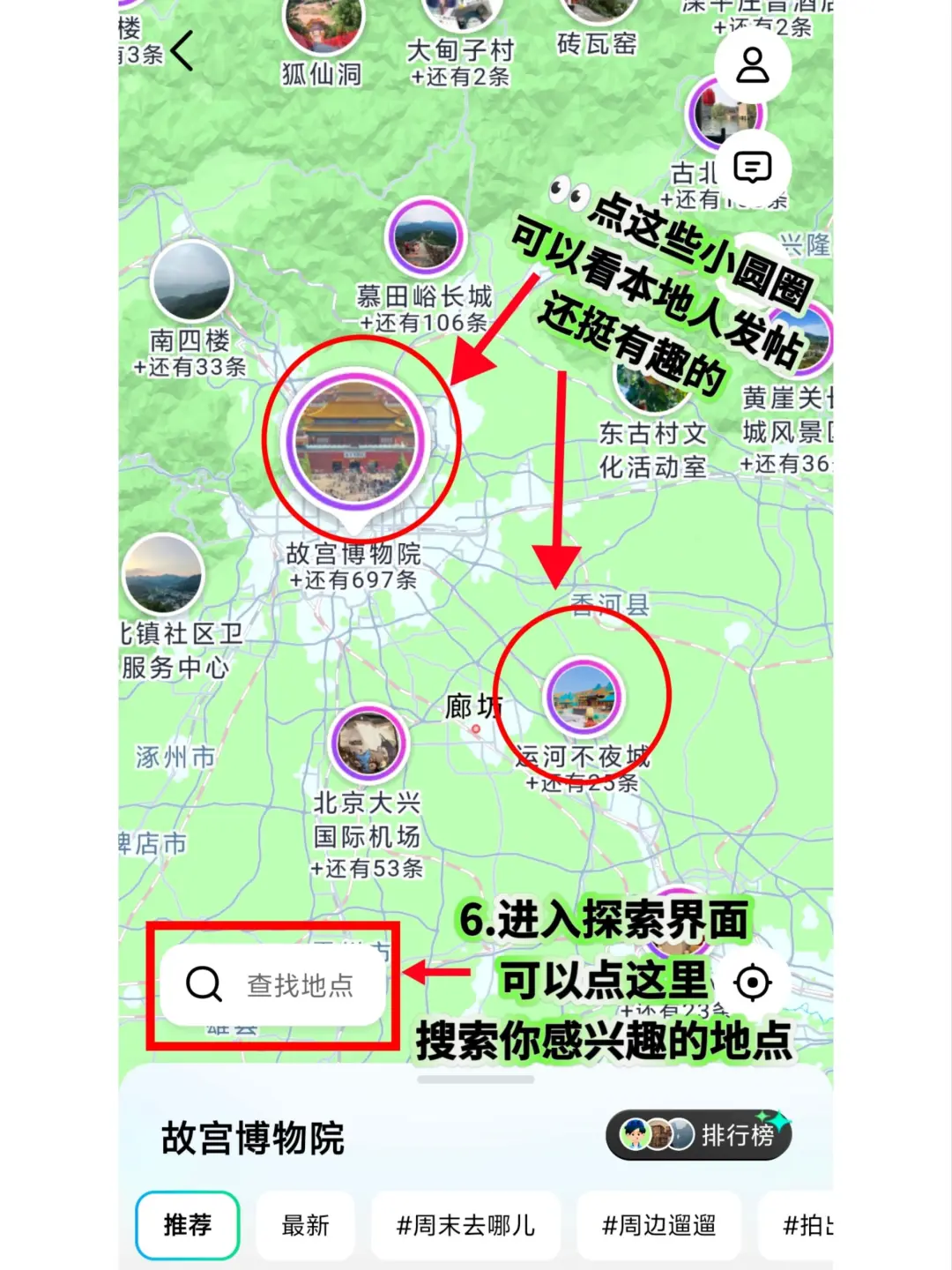 分享一条能打卡大半个中国的路线