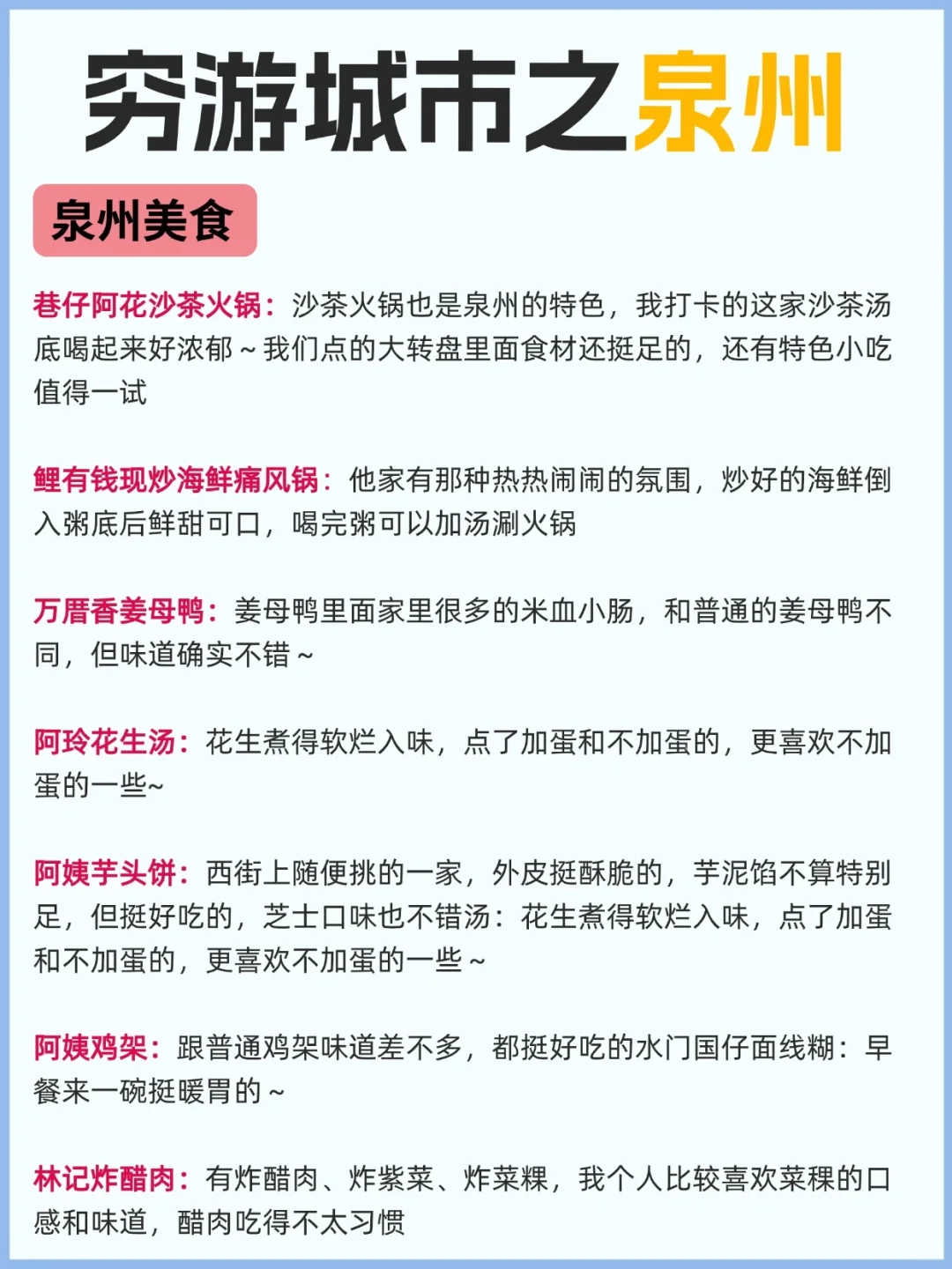真心建议暑假出游玩却不知道去哪的宝子❗