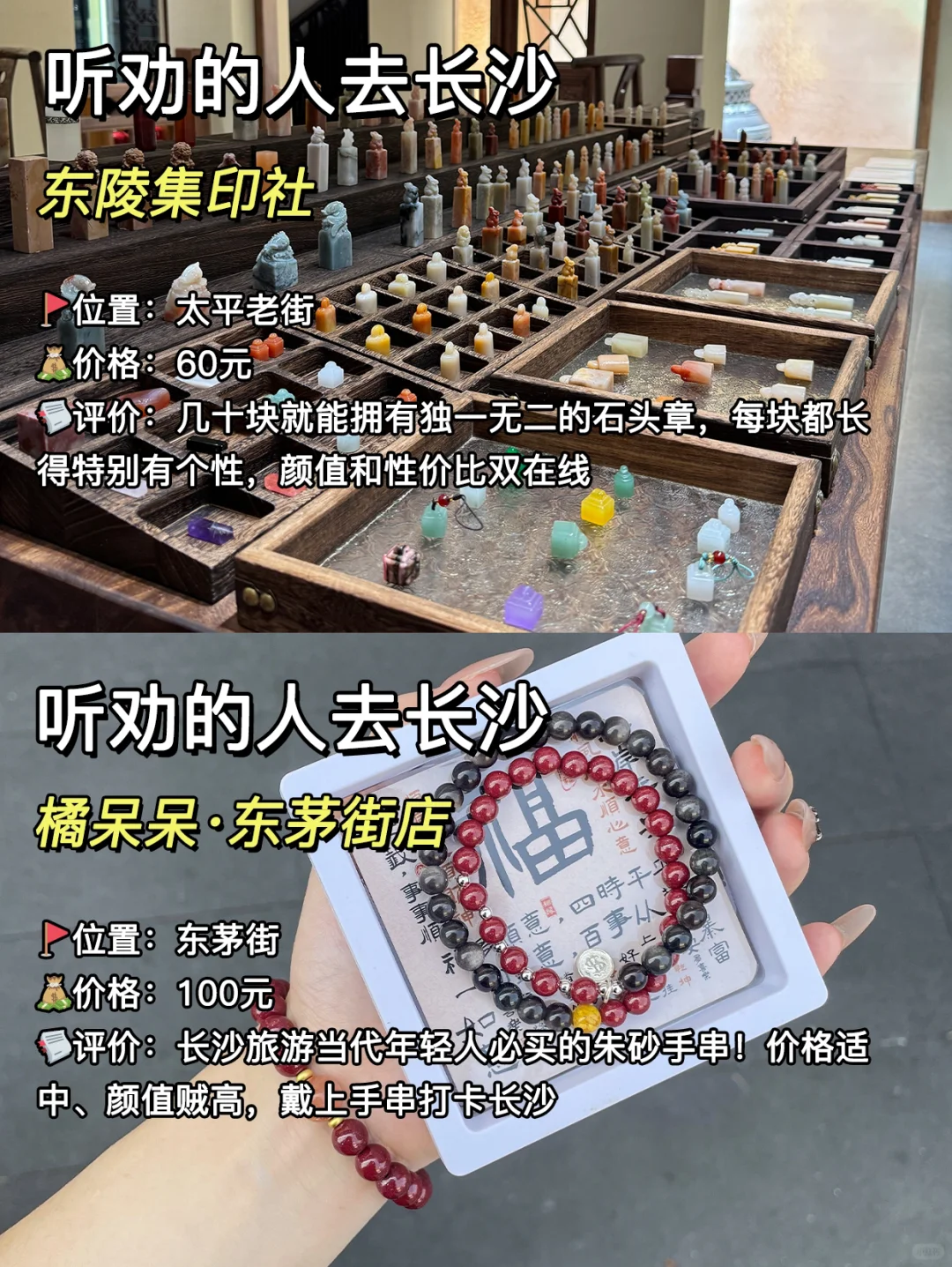 暑假旺季去长沙❗️热门景点游玩不听劝VS听劝