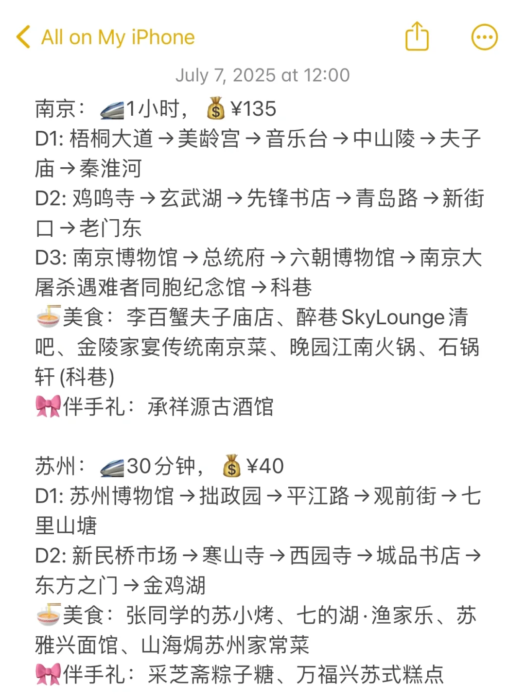 上海出发2h高铁直达的18个旅游城市