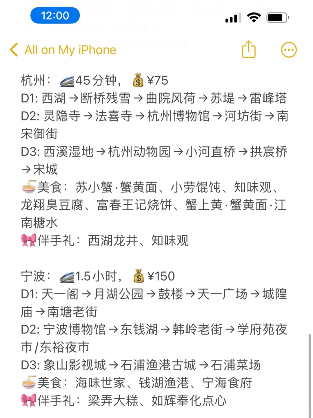 上海出发2h高铁直达的18个旅游城市