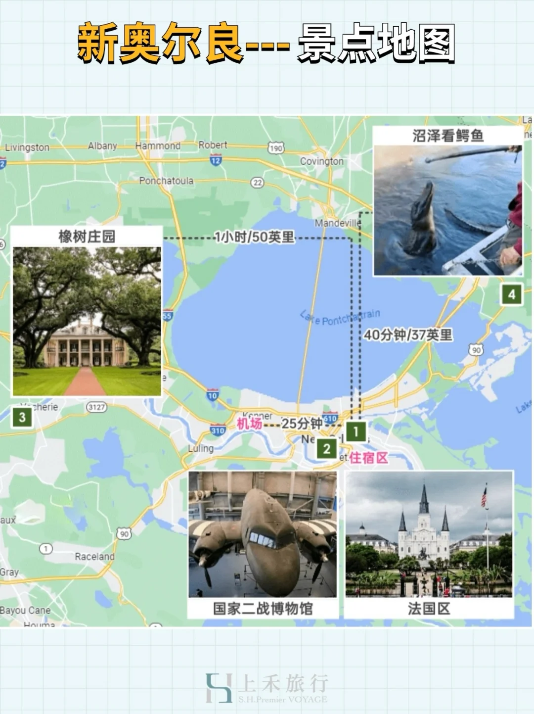 新奥尔良NOLA 4天3晚，无废话攻略🤩