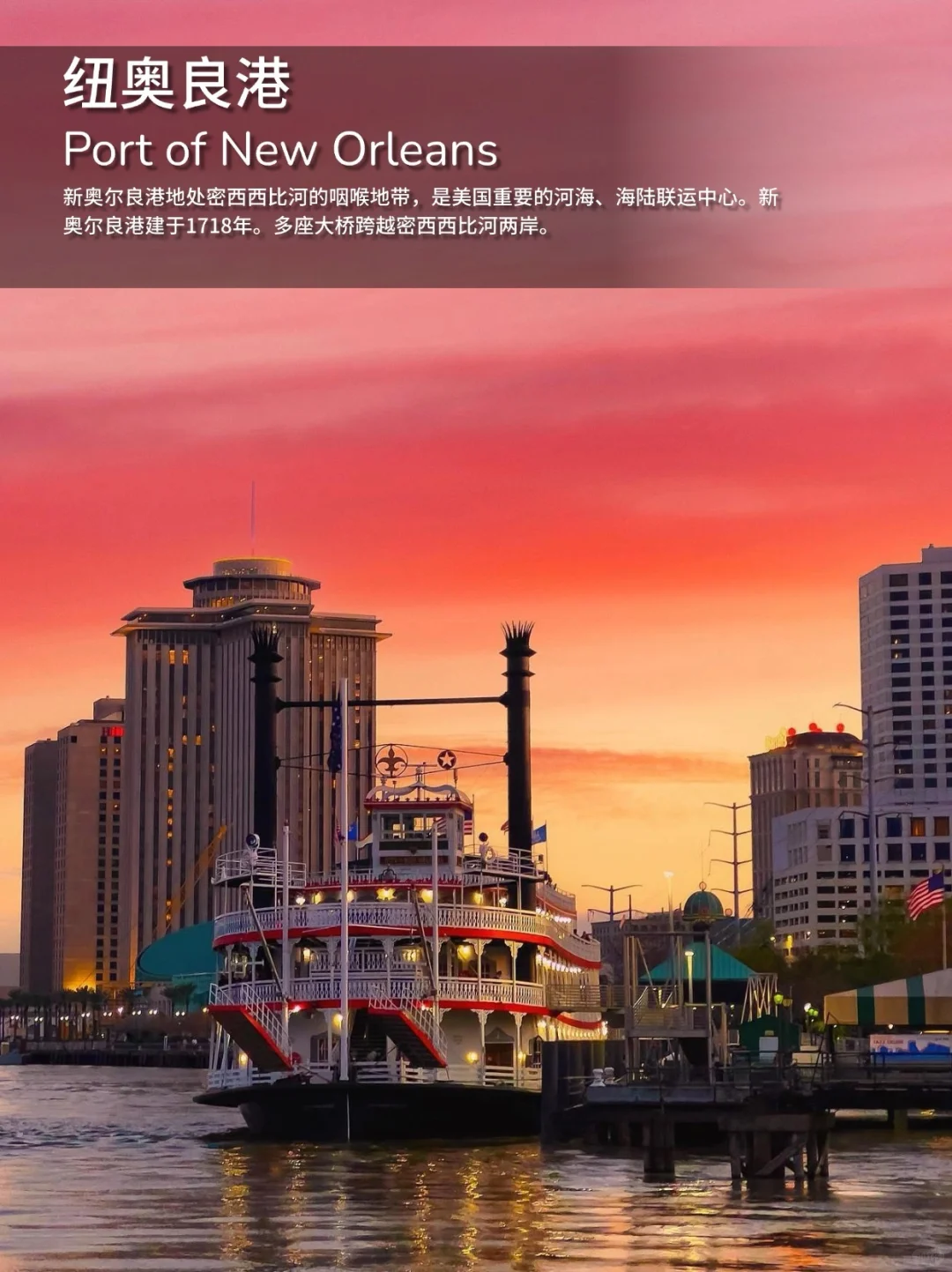 新奥尔良NOLA 4天3晚，无废话攻略🤩