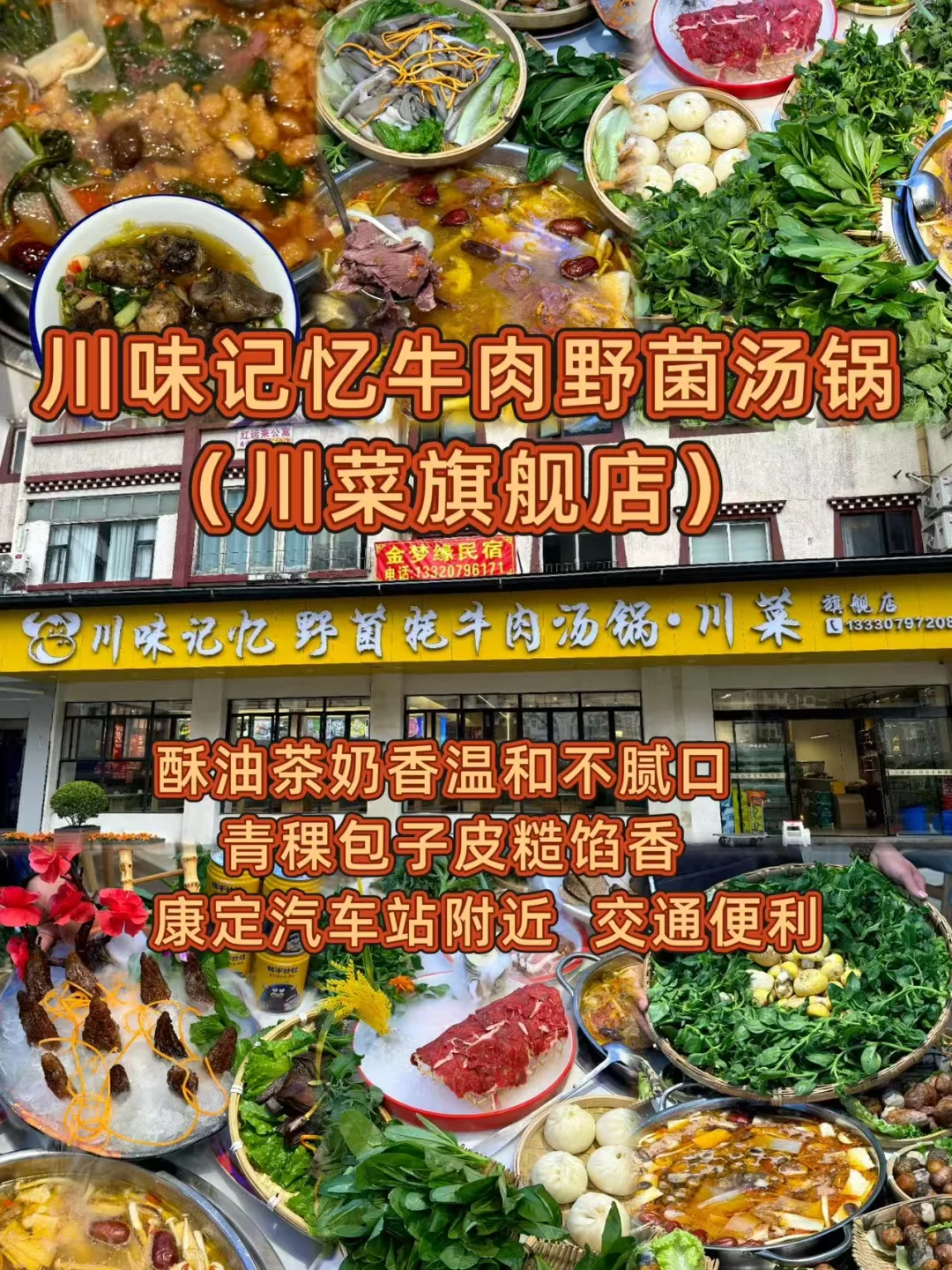 康定必打卡景点 |特种兵一日游指南！