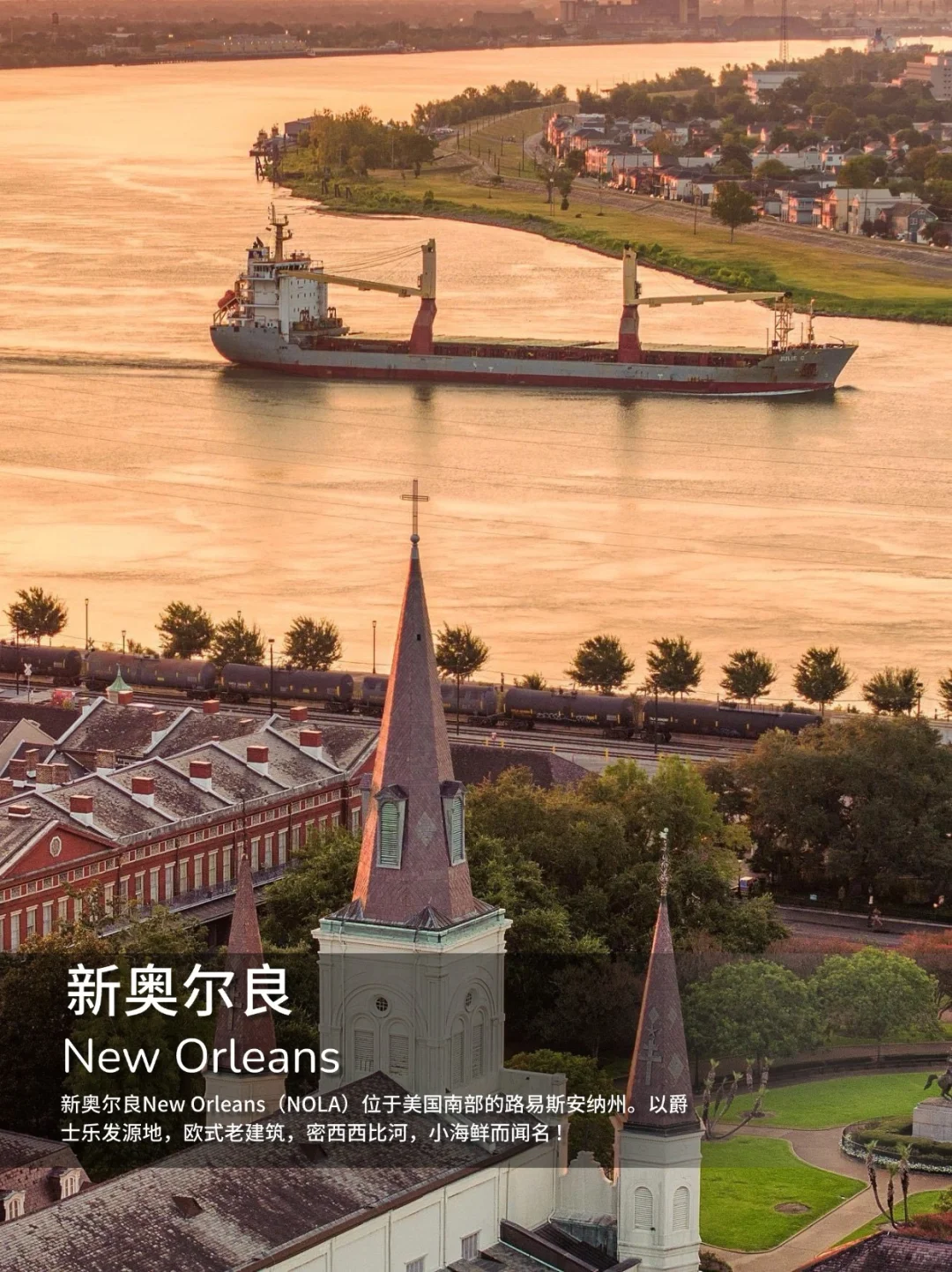 新奥尔良NOLA 4天3晚，无废话攻略🤩