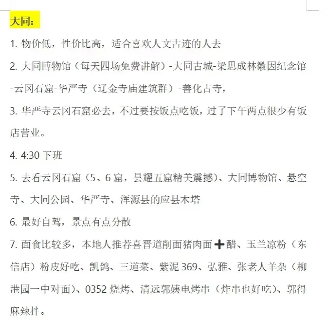 推荐一些期待不高但是去以后巨惊艳的旅游地