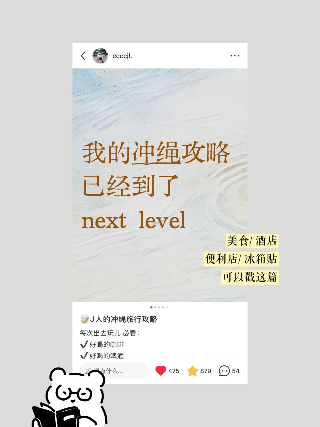 📝J人的冲绳旅行攻略2.0版（船票篇）