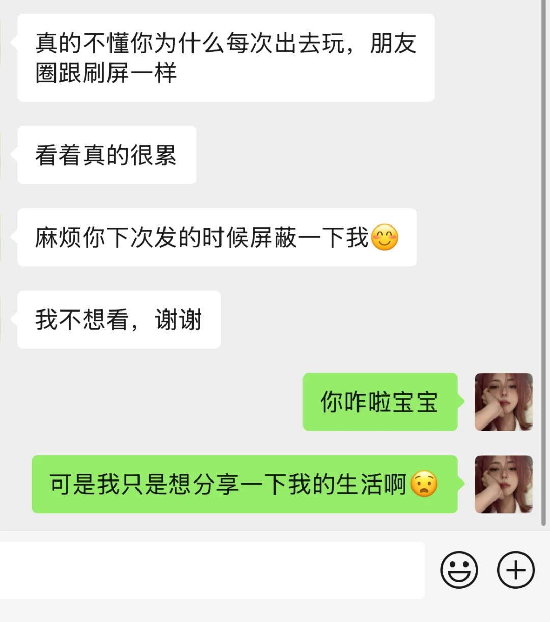 原来出去旅游发动态真的会被嫉妒
