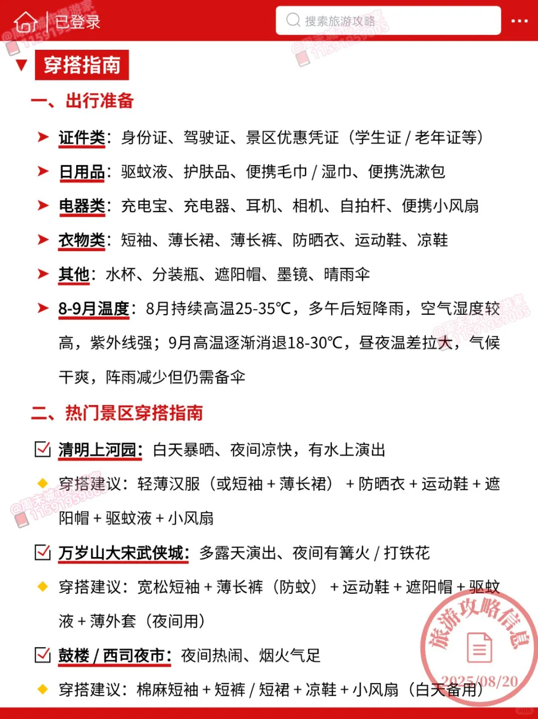 8-9月去开封旅游的注意！别怪我没提醒！