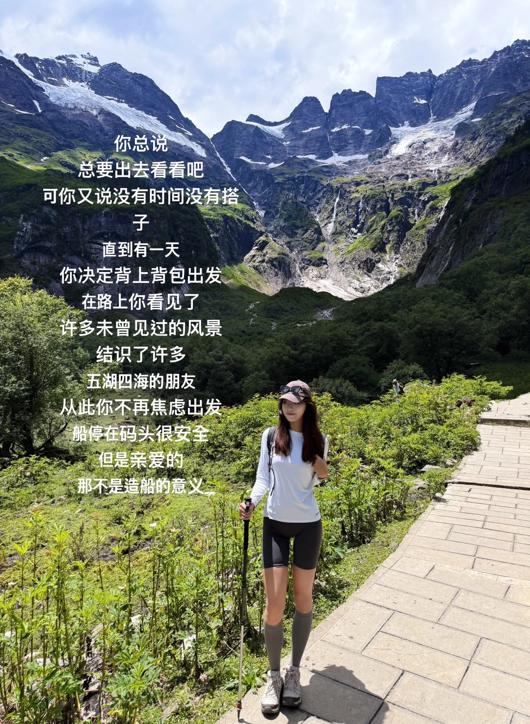穷游 富游 终不似少年游