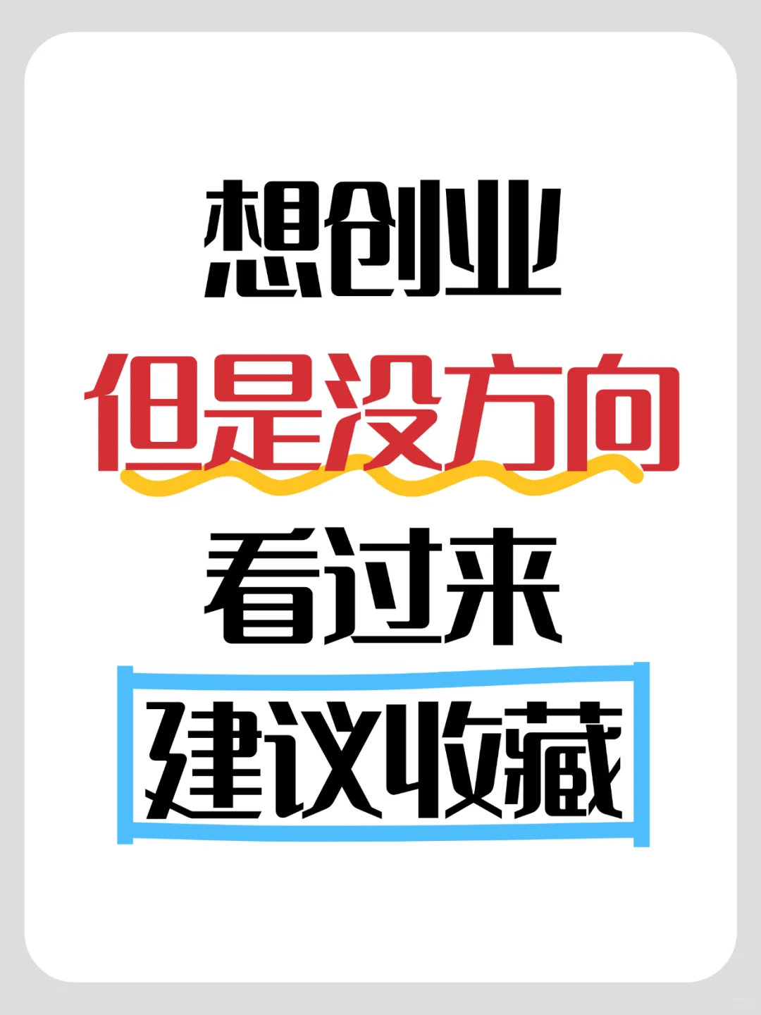 2025创业新方向｜新型社交旅行，玩着也能赚