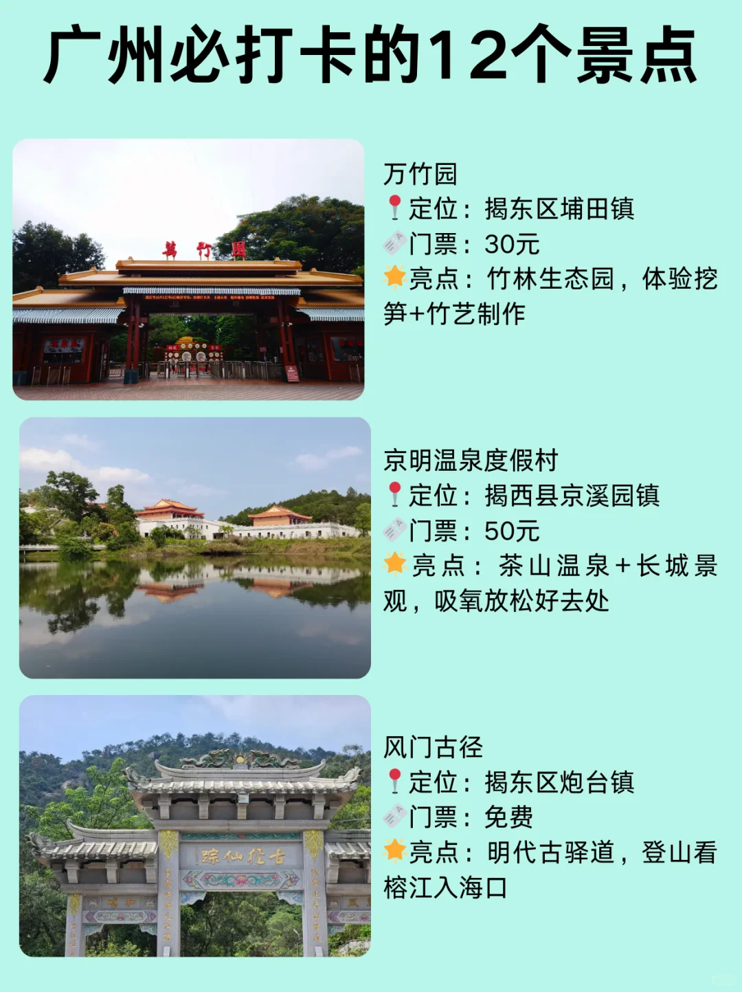 揭阳旅游攻略|隐藏宝藏小城！12大必玩景点