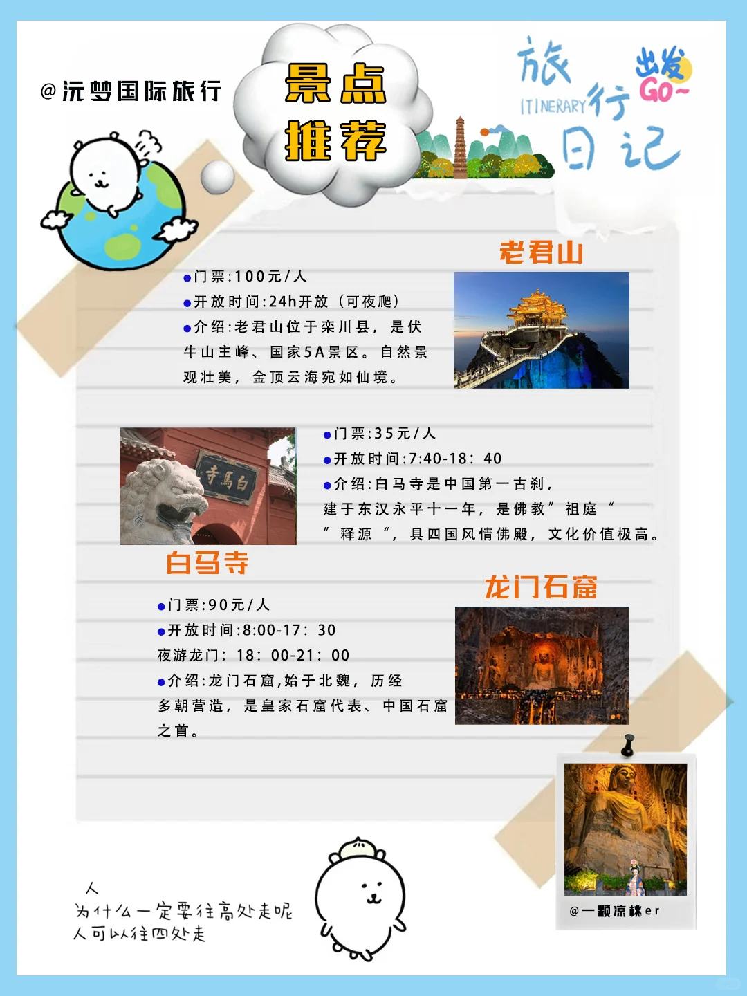 救命！这才是洛阳必打卡的三大王炸景点