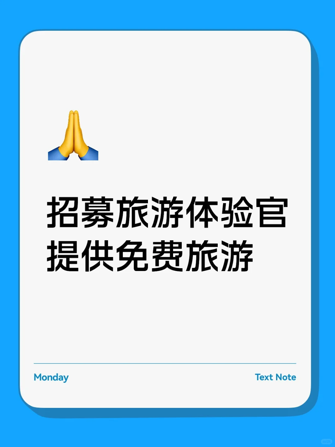 招募旅游体验官 揪2位